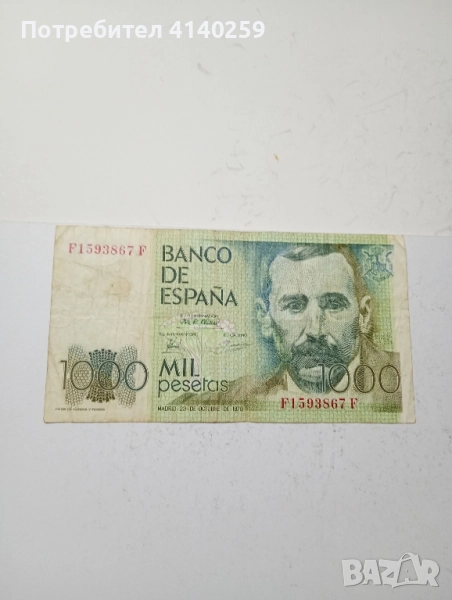 Испания Банкнота 1000 песети 1979 г , снимка 1
