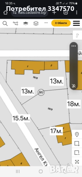 Продава имот , снимка 1