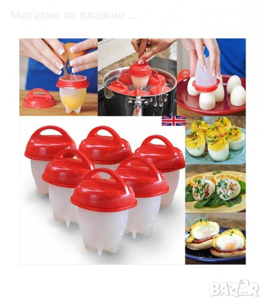 ФОРМИ ЗА ВАРЕНЕ НА ЯЙЦА БЕЗ ЧЕРУПКА EGGIES - код Eggies, снимка 1