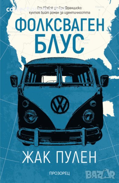 Фолксваген блус, снимка 1