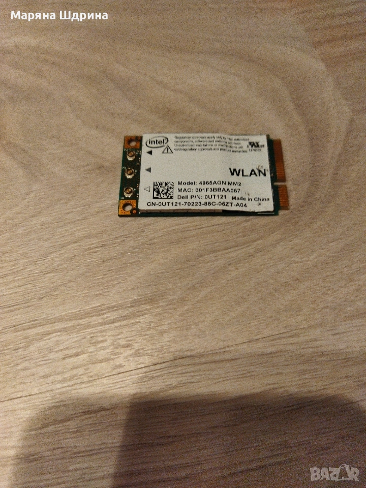 wlan паланка за лаптоп , снимка 1