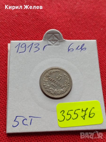 МОНЕТА 5 стотинки 1913г. ЦАРСТВО БЪЛГАРИЯ СТАРА РЯДКА ЗА КОЛЕКЦИОНЕРИ 35576, снимка 1