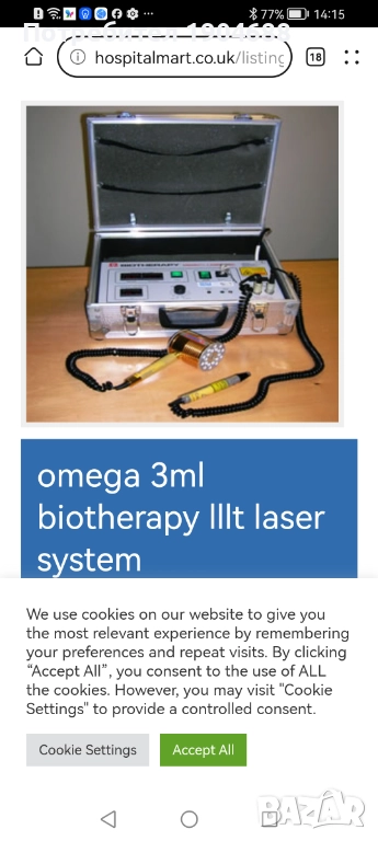 Лазер система , снимка 1