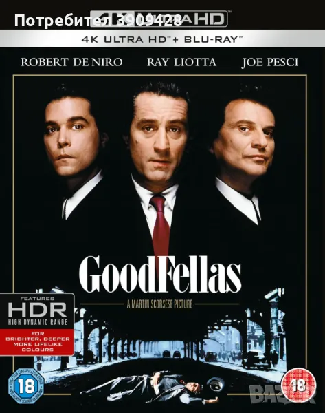Goodfellas (1990) - 4K UltraHD | "Добри момчета", снимка 1