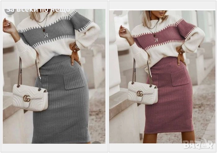 Black Weekend💯✅🖤Дамски Комплект Плетиво - 2 Цвята Код A1173, снимка 1