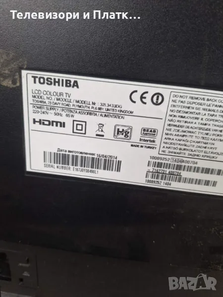 TOSHIBA 32L3433DG 17IPS11 17mb95s-1, снимка 1