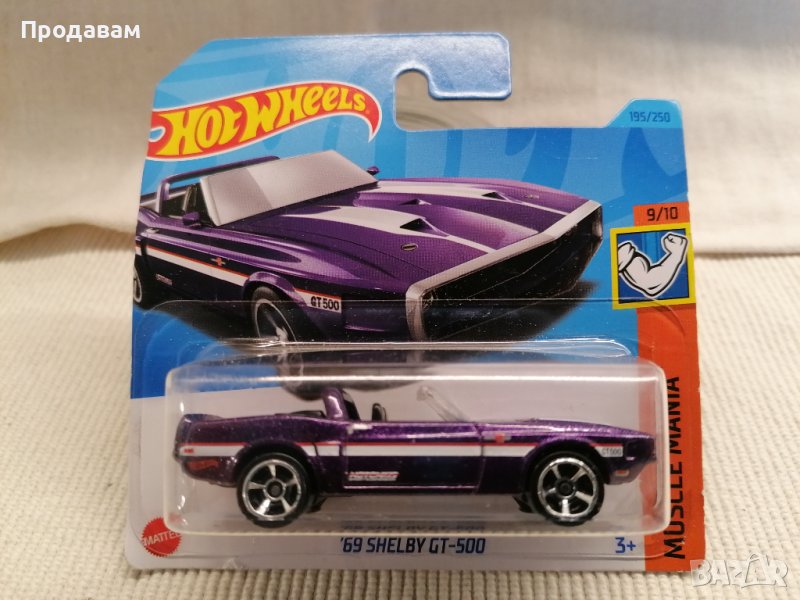 💕🧸Hot Wheels `69 Shelby GT-500 (Purple) Muscle Mania, снимка 1