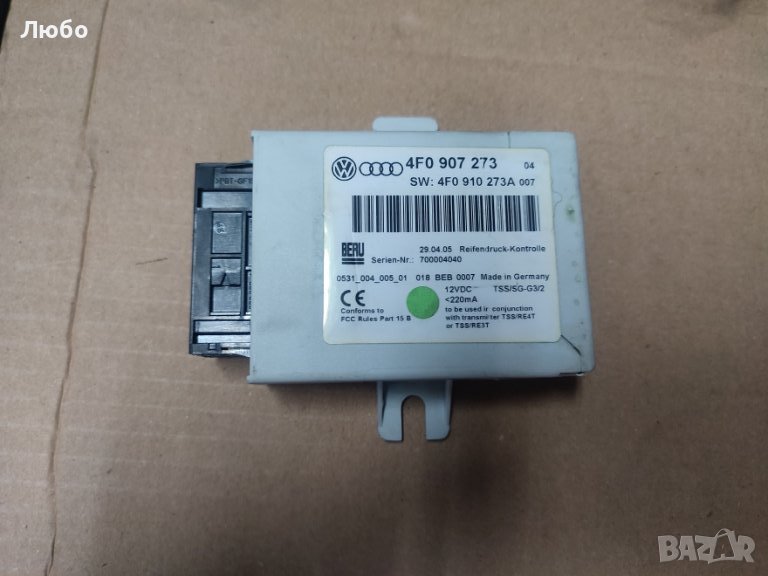 Модул управление 4f0 907 273 за следене налягането в гумите за Ауди А6 ц6 4ф Audi A6 c6 4f, снимка 1