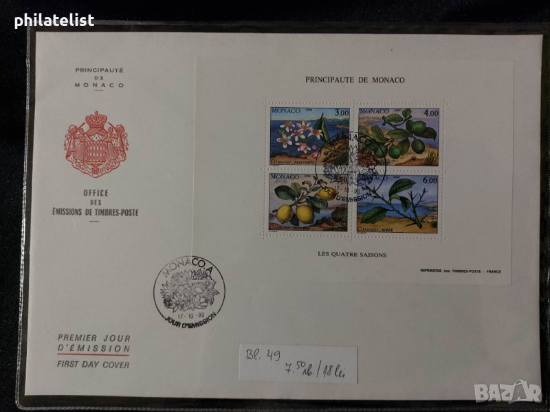 Монако 1990 - FDC, снимка 1