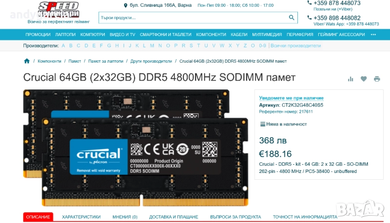 Crucial 64GB DDR5 RAM Kit 2x32GB 4800MHz PC5-38400 CL40 Laptop Memory SODIMM 262-Pin рам памет, снимка 1