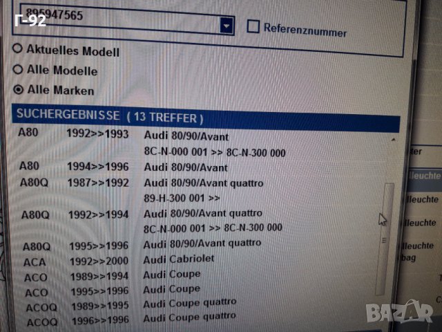 895947565**NEU**AUDI**PORSCHE**МАНШОН ЗА ШАЛТЕРА НА ЦЕНТРАЛНОТО ЗАКЛЮЧВАНЕ НА ВРАТИТЕ**, снимка 6 - Части - 38898239