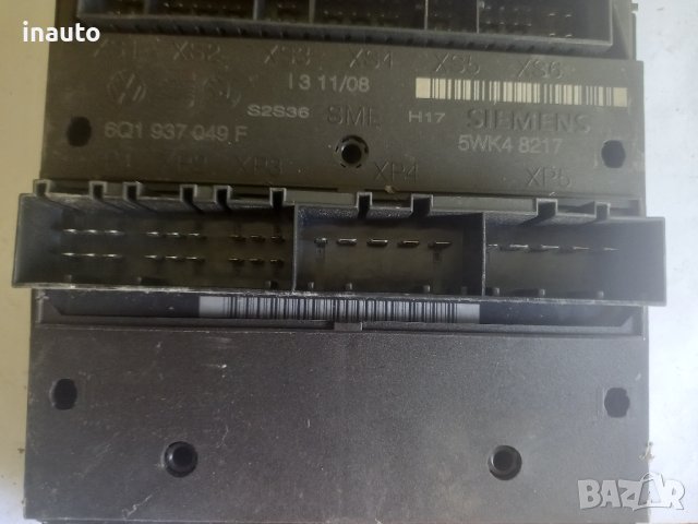 Комфорт Модул 5wk48217 за Сеат Ибиза