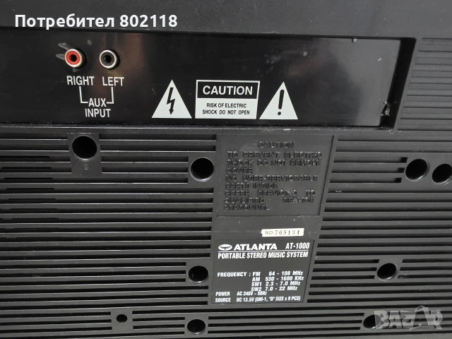 Радио касетофон Atlanta, снимка 2 - Радиокасетофони, транзистори - 53595422