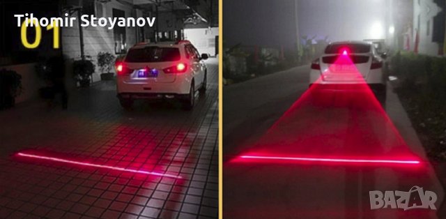 Лазерна Светлина за мъгла дъжд