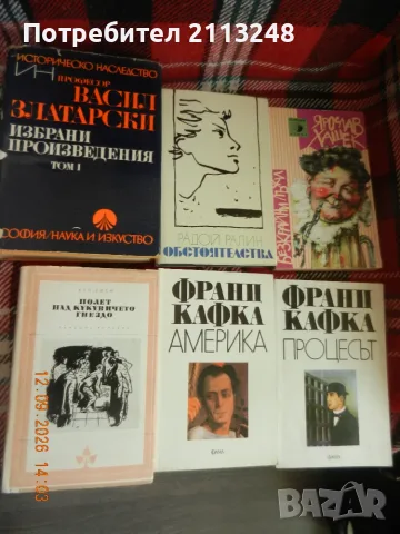 Трилъри/криминални романи по 2 € и евтини книги до 5 €