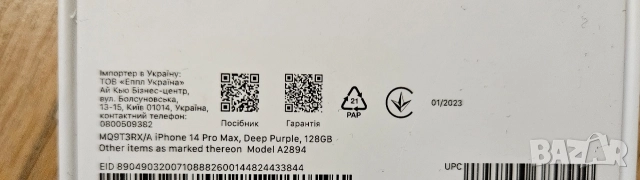 iPhone 14 Pro Max 128gb Deep Purple. Телефона е в отлично състояние. Батерия на 87%. , снимка 18 - Apple iPhone - 52817091