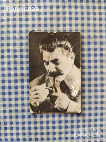 старо календарен Сталин