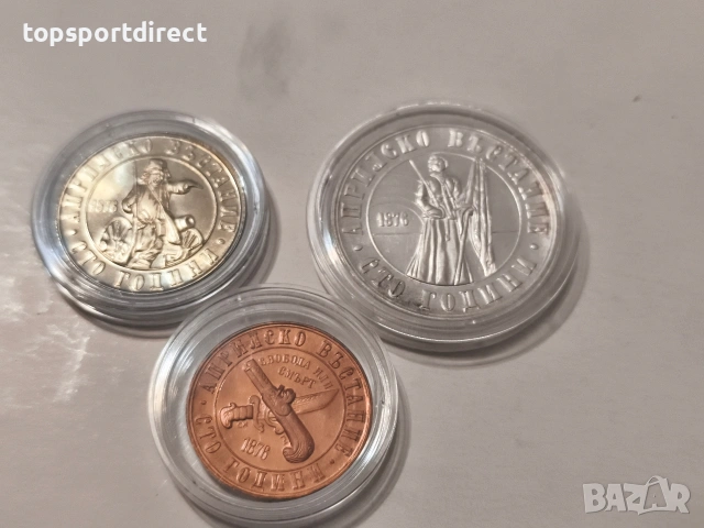 Лот 3бр. юбилейни колекционерски монети, снимка 3 - Нумизматика и бонистика - 28209863