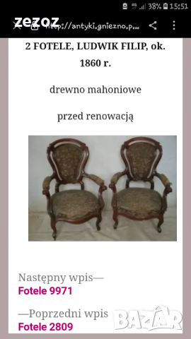 Кресла антикварни-2бр., снимка 13 - Дивани и мека мебел - 36306160