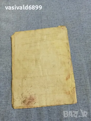 "Макс и Мориц" - детски театър , снимка 3 - Детски книжки - 55933553