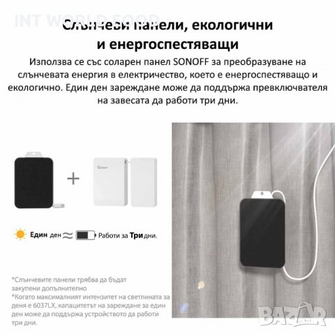 SONOFF Zigbee Интелигентен превключвател за управление на завеси, снимка 17 - Друга електроника - 39997972