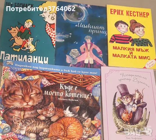 Детски книжки, снимка 5 - Детски книжки - 49549038