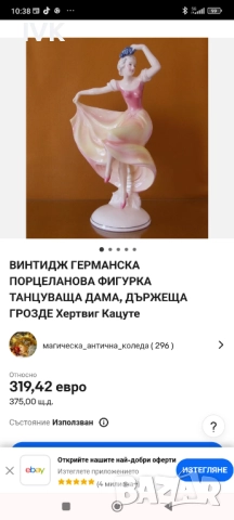 Немска антикварна фигура Hertwig & Co. Katzhütte , снимка 12 - Колекции - 52789131