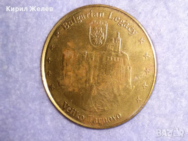 BULGARIAN LEGASY VELIKO TARNOVO ПОЗЛАТЕНА ИСТОРИЧЕСКИ СУВЕНИР - БЪЛГАРСКОТО НАСЛЕДСТВО 38711, снимка 7 - Нумизматика и бонистика - 41751641