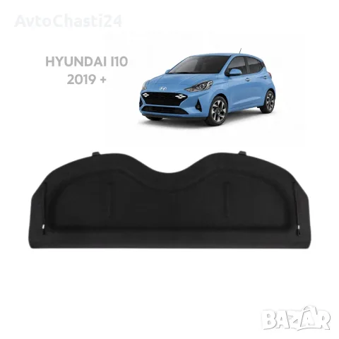 Кора за багажник HYUNDAI I10 2019 +