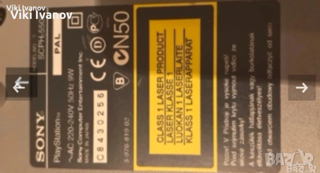 PS1 SCPH-5502, снимка 3 - PlayStation конзоли - 53860047