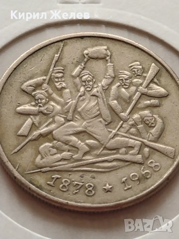 МОНЕТА 2 лева 1969г. ОПЪЛЧЕНЦИТЕ НА ШИПКА ЗА КОЛЕКЦИОНЕРИ 29408, снимка 6 - Нумизматика и бонистика - 42568383