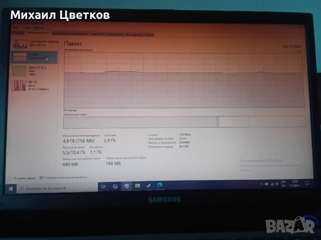 Продавам samsung np300v5z, снимка 2 - Лаптопи за дома - 53667907