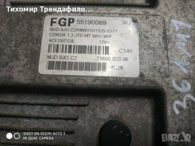 ECU OPEL CORSA 55190069 MJD 6J0.C2 HW01D 1.3 JTD MT , MJD6JO.C2 71600.023.06 компютър опел корса 1.3, снимка 3 - Части - 39119493