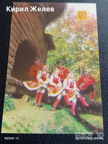 Старо календарче 90г. Русия много красиво рядко за КОЛЕКЦИЯ ДЕКОРАЦИЯ 11273