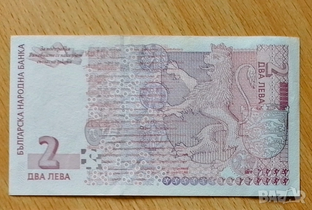 1 2 5 10 20 50 лева 1999 редките, снимка 14 - Нумизматика и бонистика - 52863479