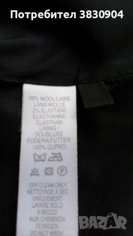 Сако Paul Smith Black, вълна, IT 46, снимка 17 - Сака - 42059709