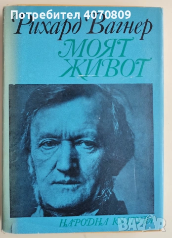 Стари Книги, снимка 11 - Художествена литература - 53400214