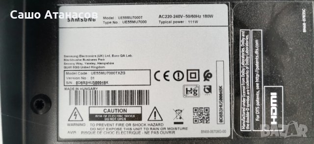 SAMSUNG UE55MU7000T дефектна матрица ,BN44-00911A ,BN41-02570A ,CY-SM055FLLV3H ,WCM730Q ,BN41-02515A, снимка 4 - Части и Платки - 42603083