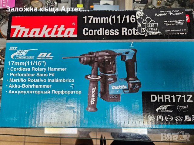 Акумулаторен перфоратор Makita DHR171Z, SDS-plus, 18 V, 1.2 J, без батерия и зарядно устройство