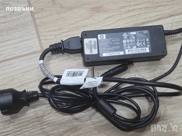Зарядно за лаптоп HP 90W 19V 4.74A HP-AP091F13P 7.5x0.7x5.0mm кръгла дебела букса 