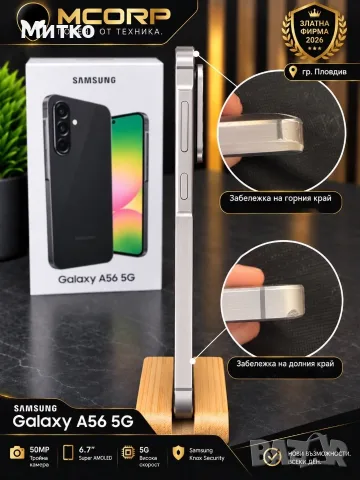 Samsung Galaxy A56 256GB с Гаранция, снимка 4 - Samsung - 56129040