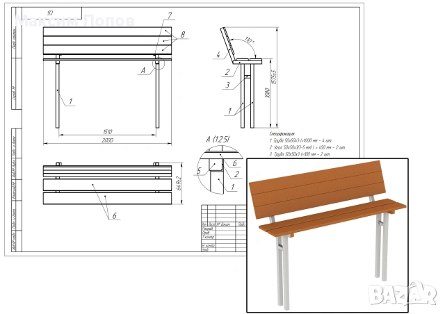 Проектиране на метални конструкции и детайли – КМ и КМД, снимка 14 - Други услуги - 53075788