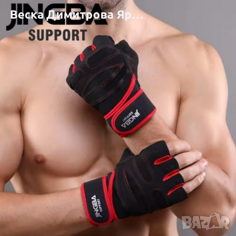 Антиплъзгащи спортни ръкавици Jingba JB-4001 Fitness Gloves, снимка 5 - Спортна екипировка - 52587457