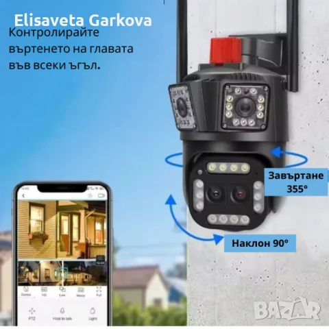 Тройна Smart WiFi безжична IP камера с 12MP и нощно виждане, снимка 1