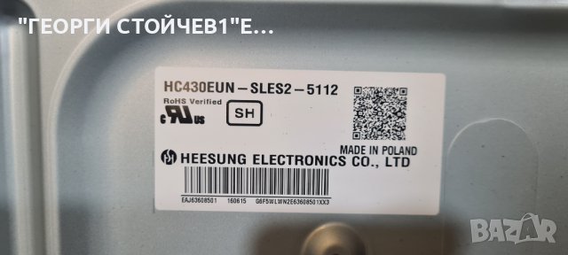 43LH560V  С ГАРАНЦИЯ 1год, снимка 9 - Телевизори - 41812459