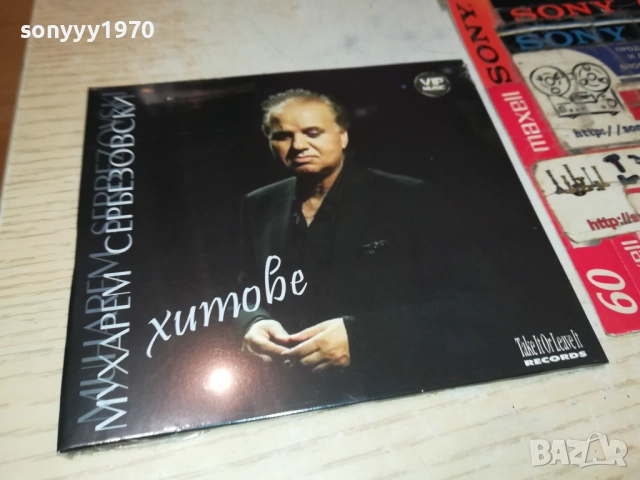 МУХАРЕМ СЕРБЕЗОВСКИ ЦД 0810251602, снимка 6 - CD дискове - 51987261