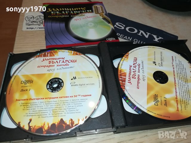 ЗЛАТНИТЕ БЪЛГАРСКИ ЕСТРАДНИ ХИТОВЕ 5ЦД-ТА 0309231830, снимка 5 - CD дискове - 42066940