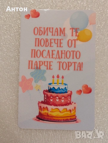 Шеговити магнити за хладилник, снимка 6 - Подаръци за рожден ден - 53382340