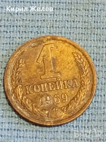 Стара монета 1 копейка 1969г. СССР рядка за КОЛЕКЦИЯ ДЕКОРАЦИЯ 38972