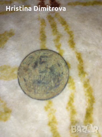 Moneti, снимка 2 - Нумизматика и бонистика - 33933368